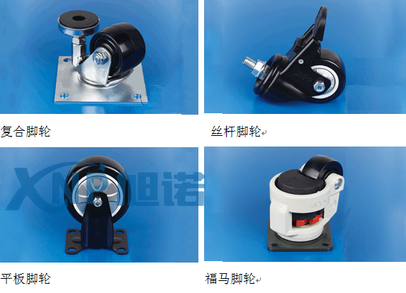 工业小蝌蚪.WWW框架脚轮.png